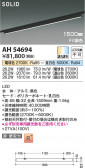 Koizumi ߾ LED١饤 AH54694
