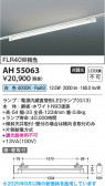 Koizumi ߾ LED١饤 AH55063