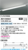 Koizumi ߾ LED١饤 AH55064