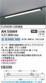 Koizumi ߾ LED١饤 AH55069