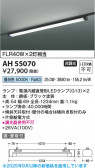 Koizumi ߾ LED١饤 AH55070