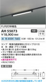 Koizumi ߾ LED١饤 AH55073