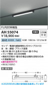 Koizumi ߾ LED١饤 AH55074