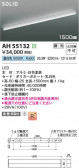 Koizumi ߾ LED١饤 AH55132