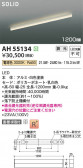 Koizumi ߾ LED١饤 AH55134