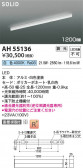 Koizumi ߾ LED١饤 AH55136