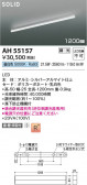 Koizumi ߾ LED١饤 AH55157