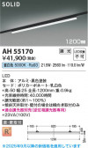Koizumi ߾ LED١饤 AH55170