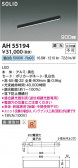 Koizumi ߾ LED١饤 AH55194