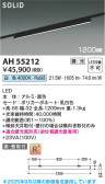 Koizumi ߾ LED١饤 AH55212