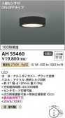 Koizumi ߾ LED AH55460