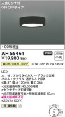 Koizumi ߾ LED AH55461
