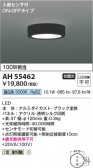 Koizumi ߾ LED AH55462