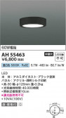 Koizumi ߾ LED AH55463