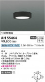 Koizumi ߾ LED AH55464
