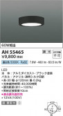 Koizumi ߾ LED AH55465