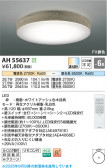Koizumi ߾ LED AH55637