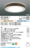 Koizumi ߾ LED AH55640