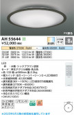 Koizumi ߾ LED AH55644