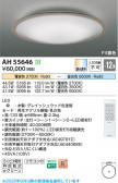 Koizumi ߾ LED AH55646