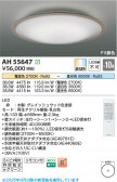Koizumi ߾ LED AH55647