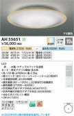 Koizumi ߾ LED AH55651