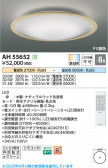 Koizumi ߾ LED AH55652