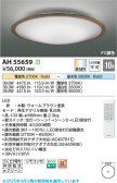 Koizumi ߾ LED AH55659