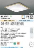 Koizumi ߾ LED AH55677