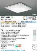 Koizumi ߾ LED AH55678
