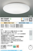 Koizumi ߾ LED AH55687