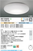 Koizumi ߾ LED AH55692
