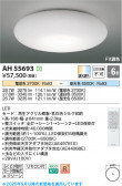 Koizumi ߾ LED AH55693