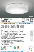 Koizumi ߾ LED AH55697
