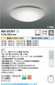 Koizumi ߾ LED AH55701