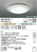 Koizumi ߾ LED AH55707