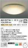 Koizumi ߾ LED AH55716