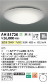 Koizumi ߾ LED AH55720