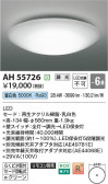 Koizumi ߾ LED AH55726