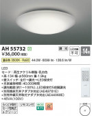 Koizumi ߾ LED AH55732