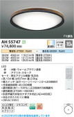 Koizumi ߾ LED AH55747