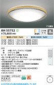 Koizumi ߾ LED AH55752