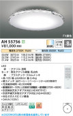 Koizumi ߾ LED AH55756