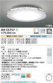 Koizumi ߾ LED AH55757