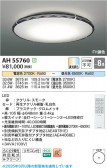 Koizumi ߾ LED AH55760