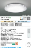 Koizumi ߾ LED AH55762