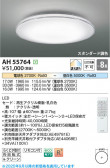 Koizumi ߾ LED AH55764