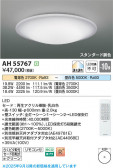 Koizumi ߾ LED AH55767