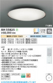 Koizumi ߾ LED AH55825