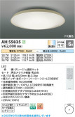 Koizumi ߾ LED AH55835